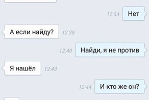 «Подкаты» к девушкам в сети