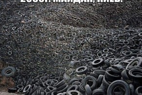 На злобу дня