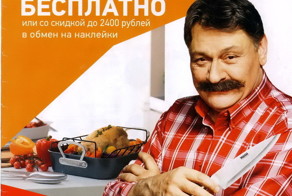 Акция сети магазинов "Магнит"