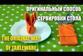 Несколько хитростей для хозяюшек