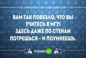 Перлы университетских преподавателей