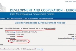 Европомощь 