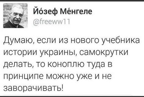 Новейшая история Украины