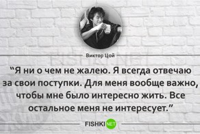 15 цитат Виктора Цоя