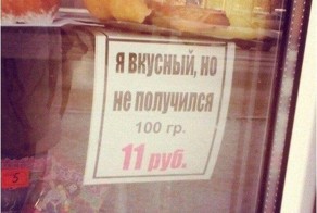 Забавные объявления и надписи