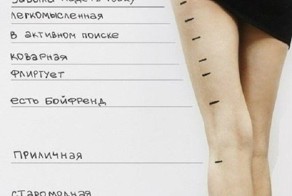 Девочкам на заметку