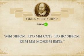 25 цитат Шекспира о любви