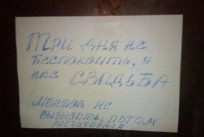 Смешные надписи и объявления