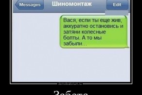 Вот за то нас и не любят