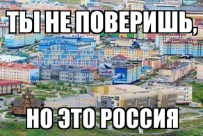 Город Анадырь. Чукотка. Россия