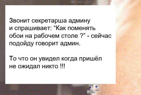 Звонок админу