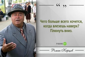 10 метких фраз из монологов, которые читал обаятельный Роман Карцев