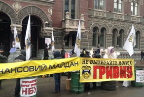 Финансовый майдан в Киеве