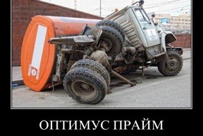 Бодунус Прайм