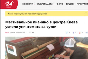 Киевская культура и педаль