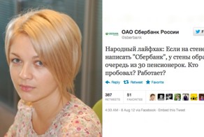 7 случаев увольнений из-за глупости в социальных сетях