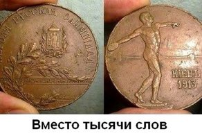 Первая Русская