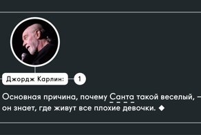 20 заповедей Джорджа Карлина
