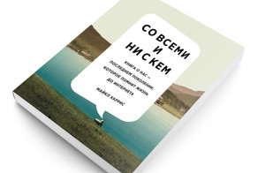 Что было до интернета и как он изменил нас?