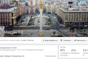 Майдан 3.0: новую власть свергнут в понедельник