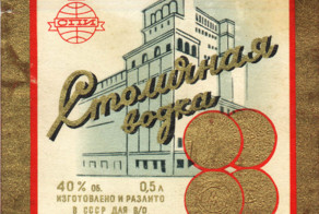 Алкоголь времен СССР