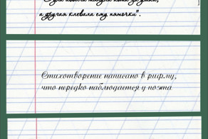 Перлы из школьных сочинений