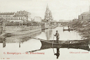 Легенда Обводного канала