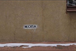 История одного противостояния в фотографиях