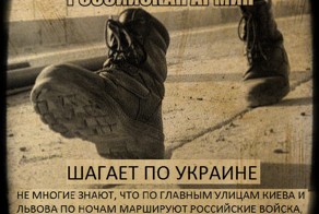 российские войска цинично маршируют по ночам по киеву и львову