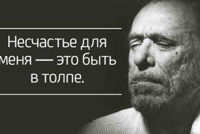 20 броских цитат от бродяги Буковски, которые хорошенько тебя встряхнут