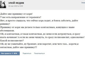 Медик тоже человек или будьте здоровы