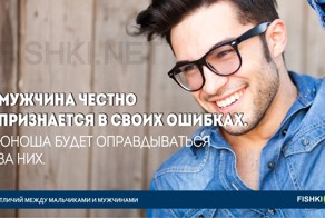 10 отличий между мужчиной и мальчиком