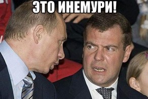 Полчаса на Инемури
