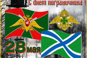 Сегодня праздник!