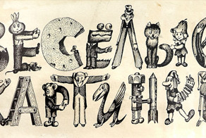 Лучший комикс моего детсвта 