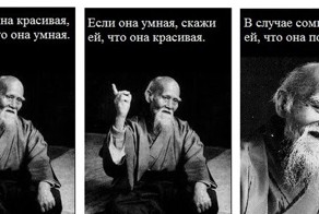 Совет парням