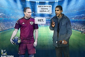 Обама получил красную карточку