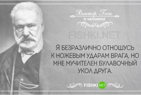 25 вдохновляющих цитат Виктора Гюго