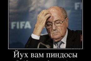 Йозеф Блаттер переизбран на новый срок