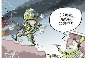 Верни шинель - иди домой