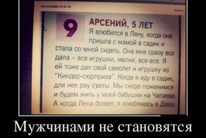 13 самых крутых демотиватора о мужчинах