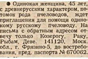 Забавные объявления из 90-х