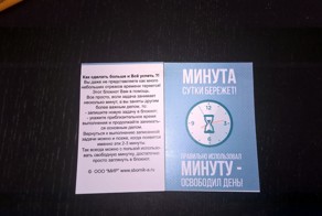 Как сделать больше и Всё успеть ?!