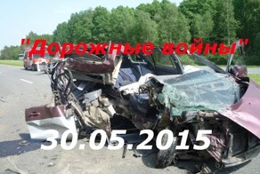 Новая подборка ДТП и аварий от "Дорожные войны" за 30.05.2015