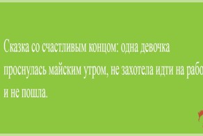 15 саркастичных открыток