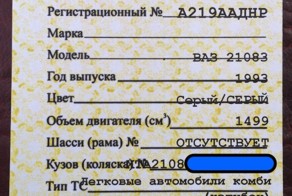 Мы получили номера образца ДНР!