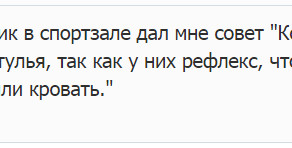 Полезный совет для парней