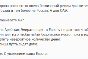 Наконец-то безвизовый режим с Европой