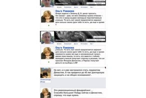 Фонд белоленточников