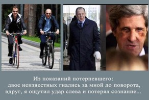 Как Керри упал с велосипеда